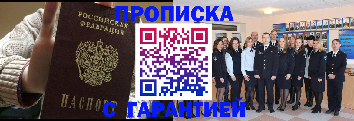 временная регистрация 2025 в Клинцах