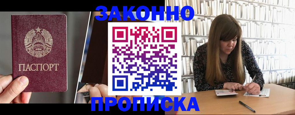временная регистрация надежно в Клинцах