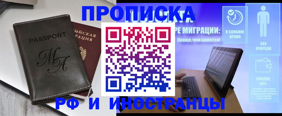 найти адрес прописки в Клинцах
