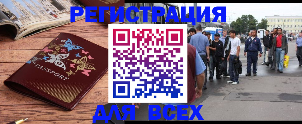 прописка регистрация в Клинцах